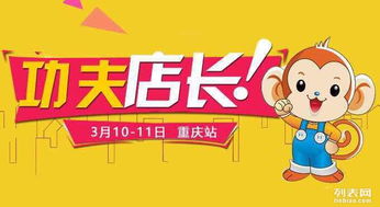 圖 房產中介老員工長期工作倦怠不出業績,如何調整應對 重慶企業管理 MBA