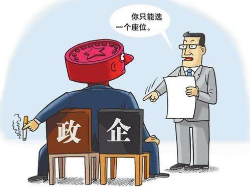 事業單位工作人員能經商做法人嗎