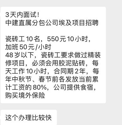連換四個(gè)國(guó)家仍無(wú)法成功出國(guó)務(wù)工?中介回復(fù):我確實(shí)沒(méi)有資質(zhì)