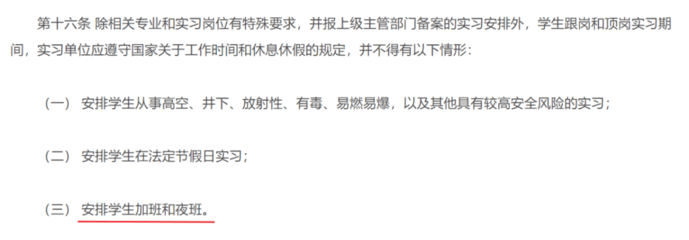 江蘇鹽城一學(xué)校強(qiáng)制學(xué)生實(shí)習(xí),否則不給畢業(yè)證!記者調(diào)查