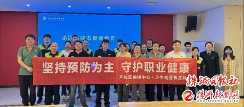 入心 創(chuàng)新 蘆淞區(qū)疾控中心開(kāi)展2024年 職業(yè)病防治法 宣傳周系列活動(dòng)
