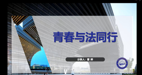 常州信息職業(yè)技術(shù)學院 多維普法護成長 筑牢青少年法治防線 助力勞務派遣服務